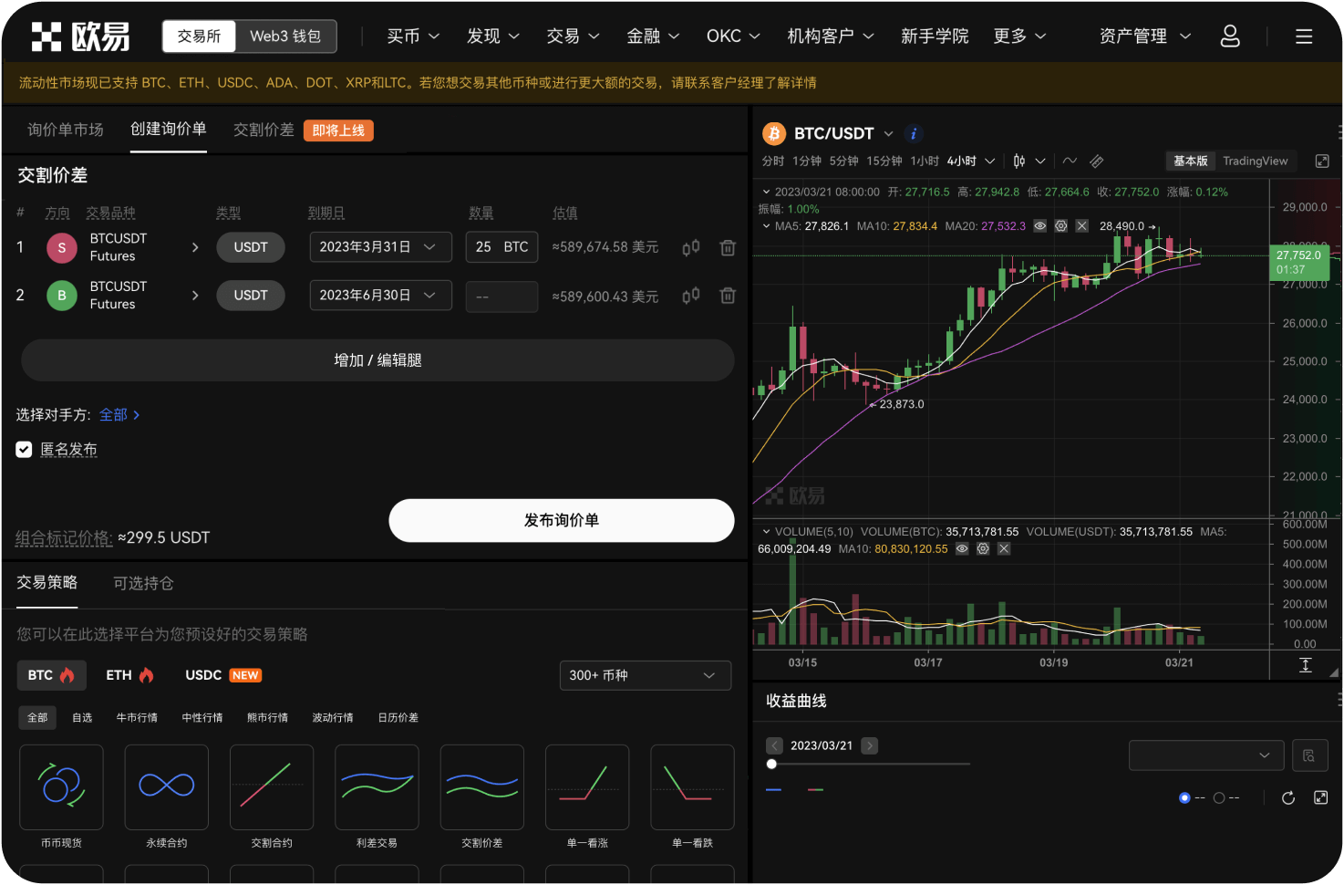 ZB交易所是否支持止盈止损订单